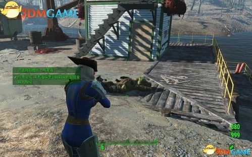 辐射4：隐藏的宝藏——全面解锁你的支线任务