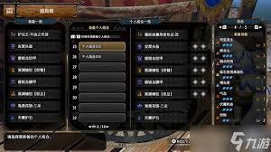 《怪物猎人崛起》曙光DLC：顶级片手剑毕业配装指南与推荐