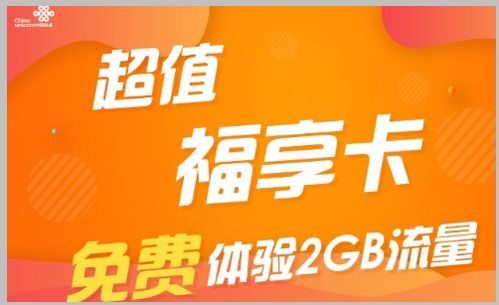 联通卡能办亲情号吗？一键解锁亲情号码办理全攻略！