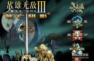 魔法门英雄无敌3历代记战役全攻略提高胜率秘籍