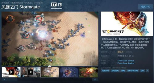 《风暴之门》抢先体验：游玩指南与预购福利全