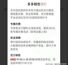 多多钱包:你的便捷支付新选择!