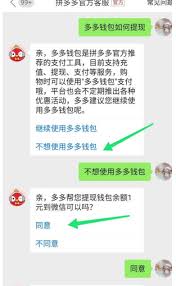 多多钱包:你的便捷支付新选择!