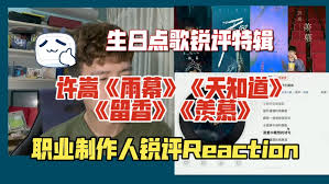 许嵩官方论坛现状：是否依旧存在？