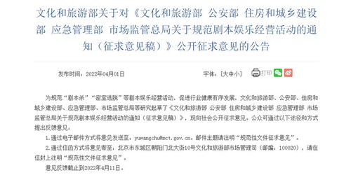 剧本杀：沉浸式游戏的规则与魅力