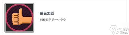 《禁闭求生：全面攻略与隐藏任务探索》