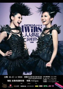 Twins电影全纪录：经典作品大回顾