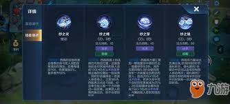 《王者荣耀：西施技能详解》