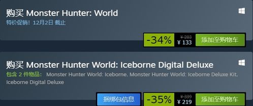 2024 Steam秋促VS冬促：哪个折扣更猛烈，全面解析秋冬促销优惠对比