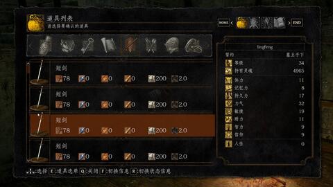 《黑暗之魂重制版》重战士：高效加点与配装实战指南