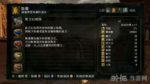 《黑暗之魂重制版》重战士：高效加点与配装实战指南