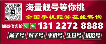 手机尾号8777最吉利?手机号码背后的秘密