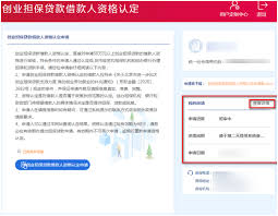 大学生创业贷款利率及最高贷款年限详解