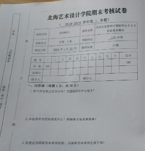 ！毛概：一门你不容错过的思想启迪之旅