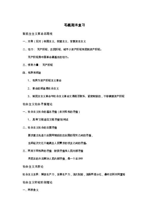 ！毛概：一门你不容错过的思想启迪之旅