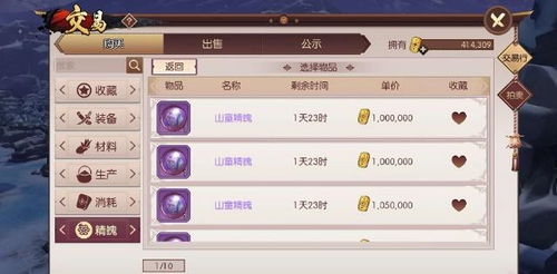 重生传说全攻略：从新手到高手的进阶秘籍