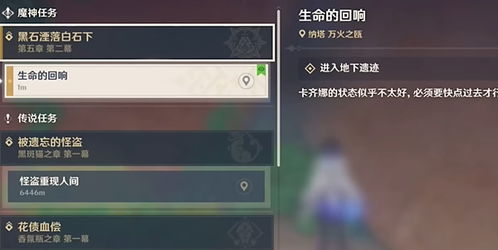 《原神》5.0版本全华丽宝箱精准导航：宝藏猎人不可错过的秘密地图