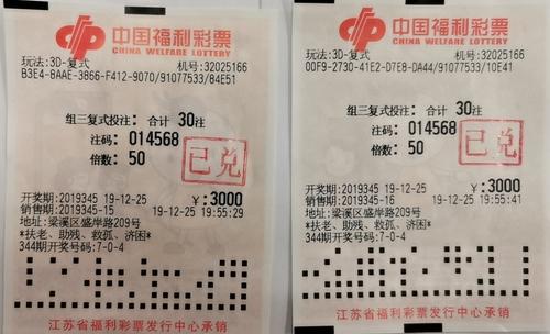 彩民梦中 lottery号码 竟真赢得三千多万福彩巨奖回应