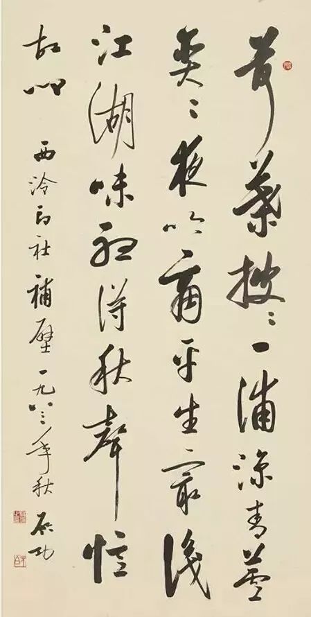 苏轼《罗浮山下四时春》原文与译文赏析