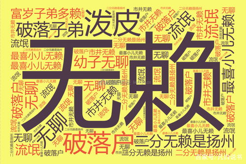 解析'靓影'一词的真正含义，全面探讨其网络与文化背景