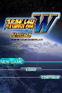 NDS《超级机器人大战W》金手指秘籍：解锁无限战力，畅享极致机战体验！