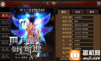 奇迹MU：终极套装全解
