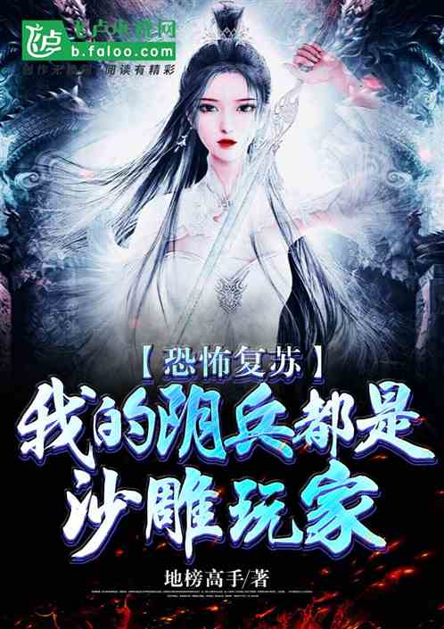 《《神墓》神秘前传：《不死不灭》的热血传奇》