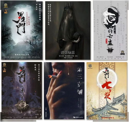 惊悚沉浸体验必备！剧本杀恐怖本TOP推荐及精选指南
