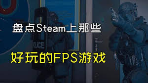 引爆眼球！Steam十大极致刺激单机射击游戏推荐