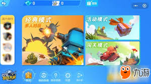 欢乐坦克大战全攻略：玩法与模式详解