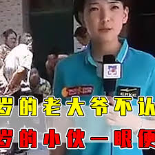 女记者“太岁”背后的含义是什么？