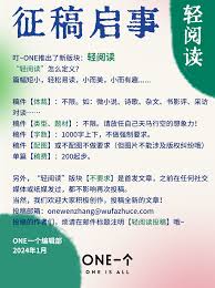 如何成功投稿你的长篇小说:一份详尽指南