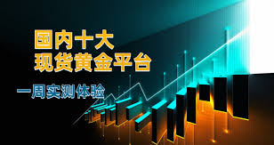 4元起投正规贵金属交易平台