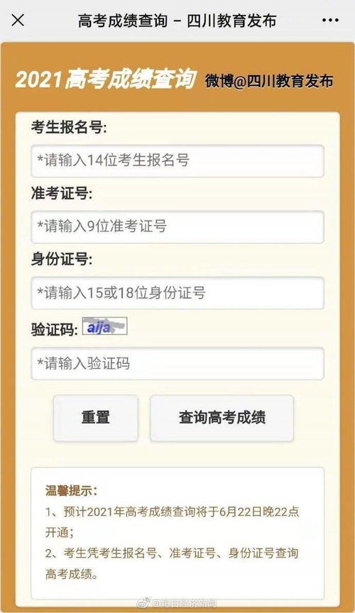 !轻松找回2011年高考成绩的秘诀