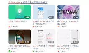 ！'recover'真的能帮你恢复视频拨伤吗？一探究竟！