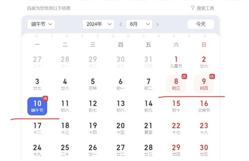 2024年端午节放假安排：连休无调休，具体放假日期揭晓