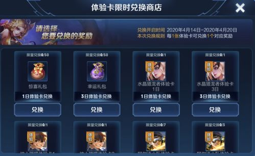 限时兑换大不容错过的专属福利！