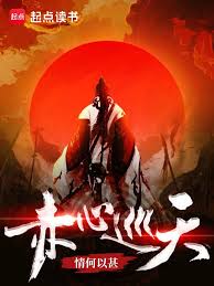 天音阁万灭心钟之谜：小凡如何力挽狂澜？