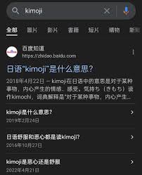 Kimoji的含义及使用指南