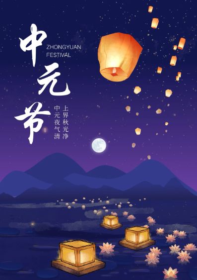 2024年中元节习俗：七月半前后不宜出门