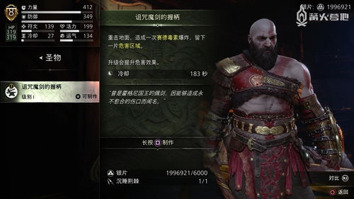 《战神诸神黄昏》游戏玩法深度解析-《战神诸神黄昏》BOSS战挑战与解谜攻略全解