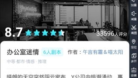 《YESOK》剧本杀深度解析：探索其独特魅力，是否值得一玩！