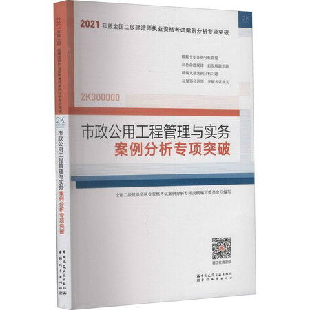 市政公用工程全解析：涵盖哪些关键领域，提升生活品质的基础设施