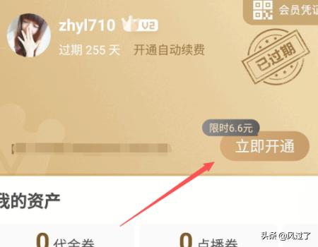 2024爱奇艺VIP会员激活码查询