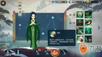 剑网3指尖江湖：秋叶青身世与背景故事深度解析