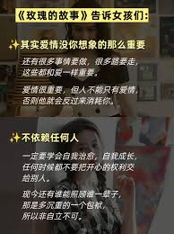 现实中的她的故事