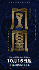 现实中的她的故事