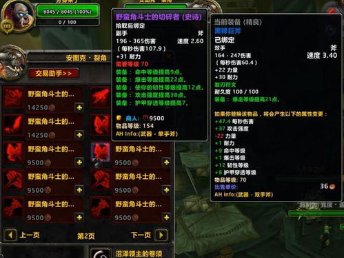 魔兽世界荣誉点数兑换指南