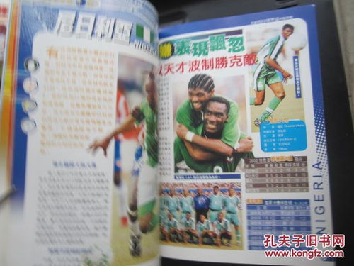 2002年世界杯详细赛程安排表