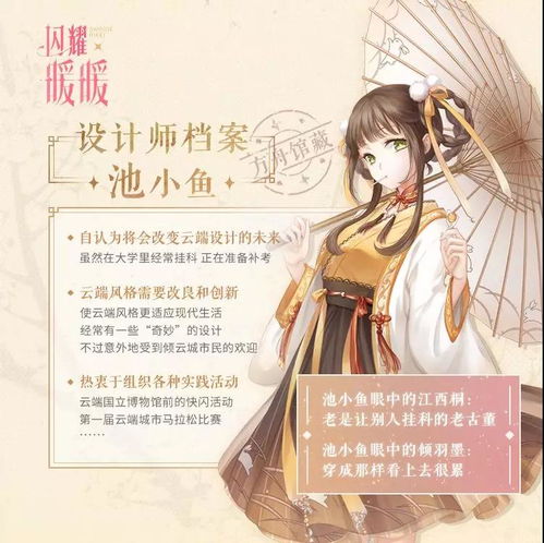 闪耀暖暖设计师全解：图鉴与详细介绍